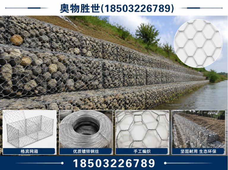 海口生态格宾网展示图